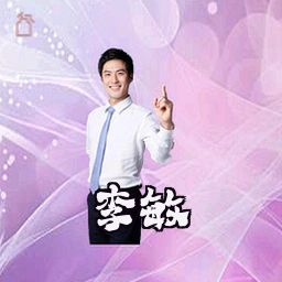 李敏
