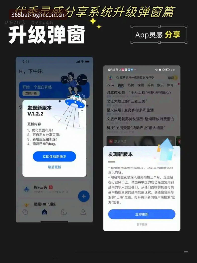 资深用户实战分享：Bat365稳定服务推荐与使用心得，附新旧版切换技巧