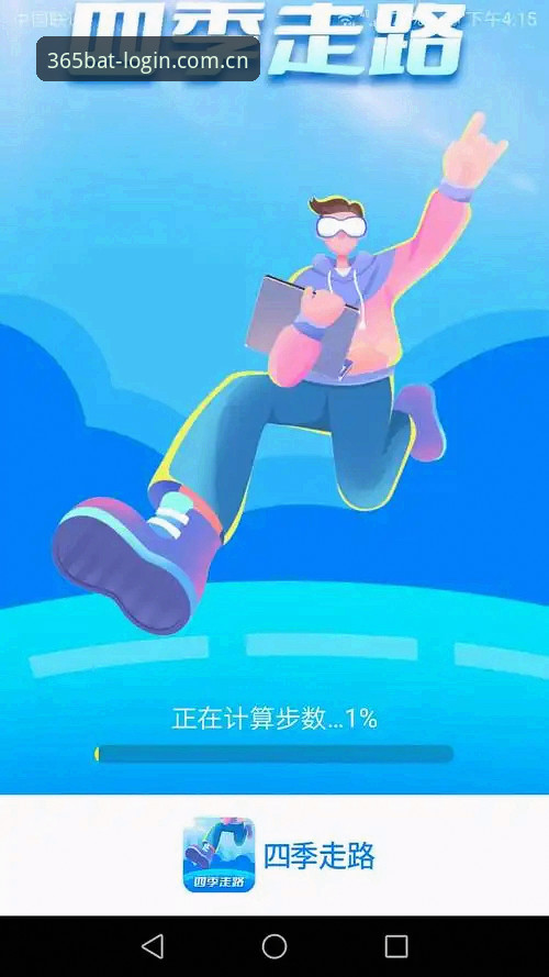 Bat365安卓下载 Bat365安卓下载实用指南:2026新版安装与旧版切换必备知识